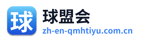 球盟会